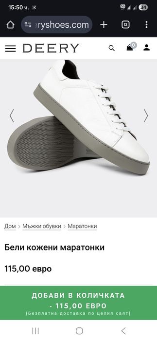 Кожени мъжки кецове Deery