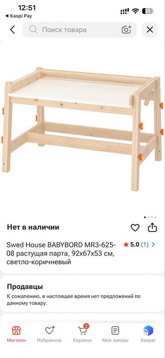 Парта растущая для детей