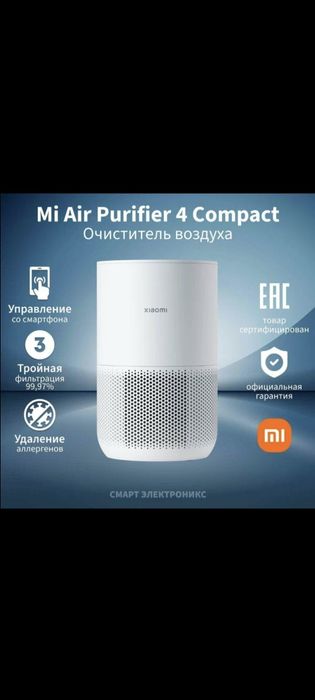 Очиститель воздуха mijia 6, 4 lite , compact