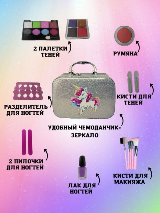 Продам детскую игрушку косметику