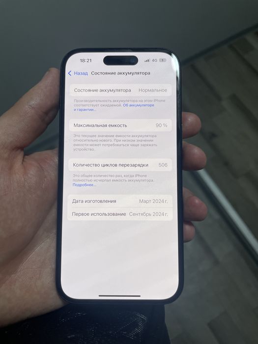 Продам или обмен айфон 15