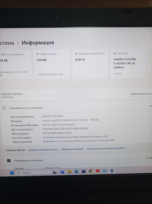 Продавам лаптоп Леново thinkpad K580