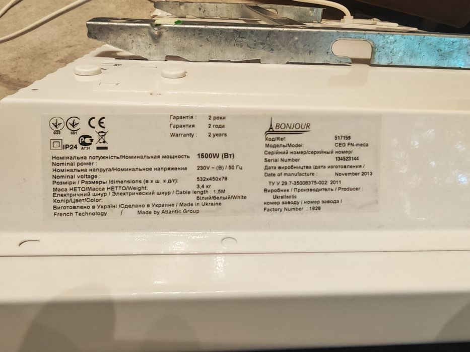 Конвектор Bonjour 1500W