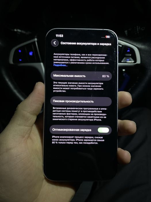 Продам айфон 14 128гб