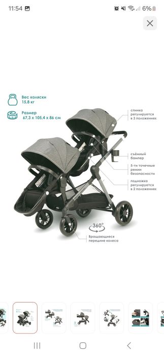 Коляска для двойни или погодок