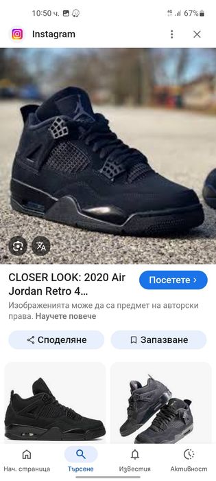 Jordan Retro 4 кецове 38 номер.