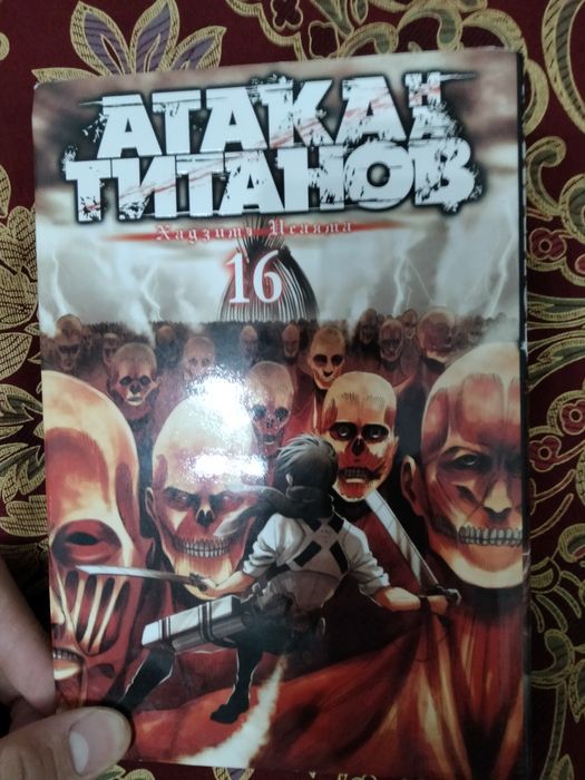 Атака Титанов манга