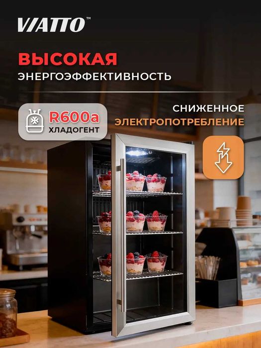 Холодильная витрина VIATTO VA-JC88W, мини холодильник с гарантией!