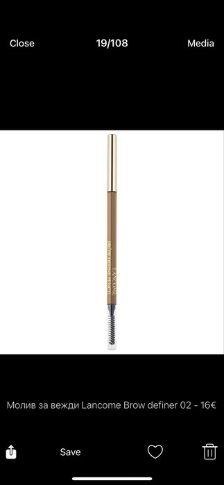 Chanel YSL Guerlain Lancome Huda молив вежди очи червило gloss устни