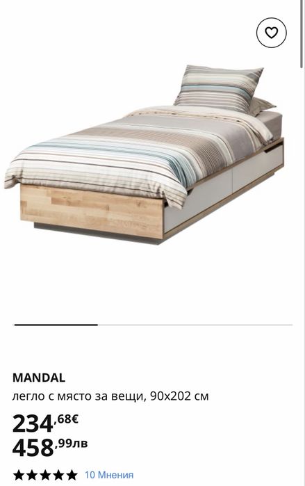 Легло с матрак и библиотечка IKEA