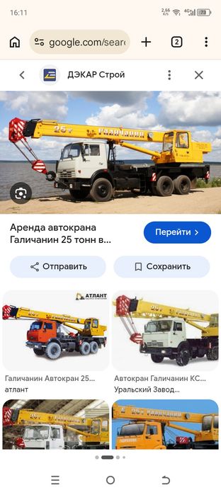 Автокран КамАЗ кран