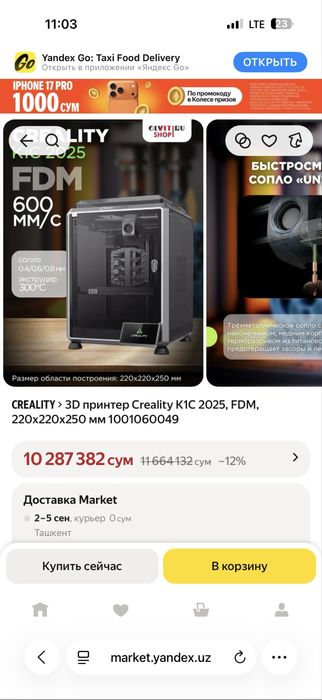 Продам 3D принтер Creality K1