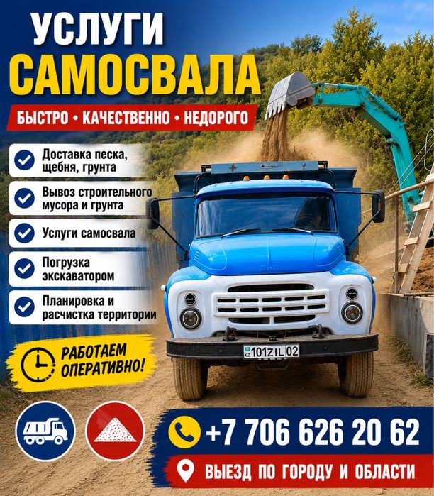 Доставка зил 7 тон