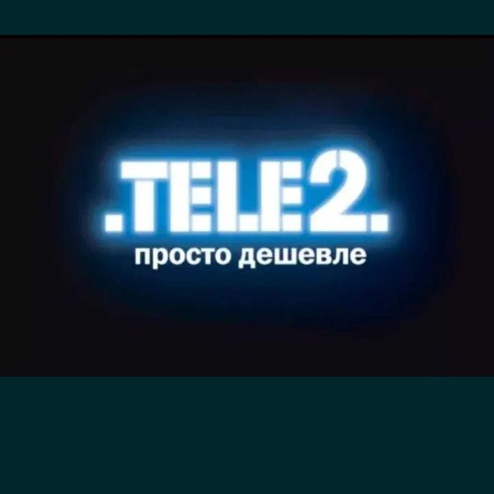 Гигабайты Теле2 по 150тенге