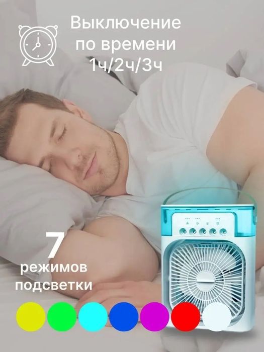 Вентилятор мини кондиционер увлажнитель воздуха