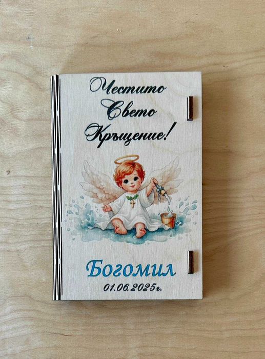 Дървени картички/плик за Кръщене и Сватба
