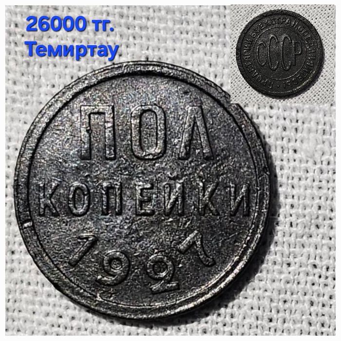 Продам старинные монеты