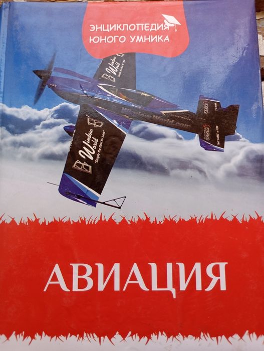 Энциклопедии, разные