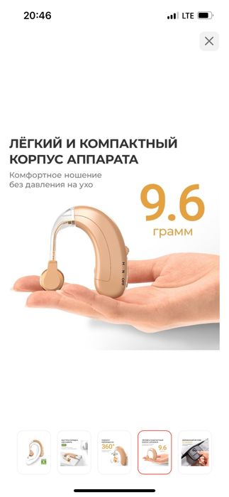 Слуховой аппарат QE-01 заушный