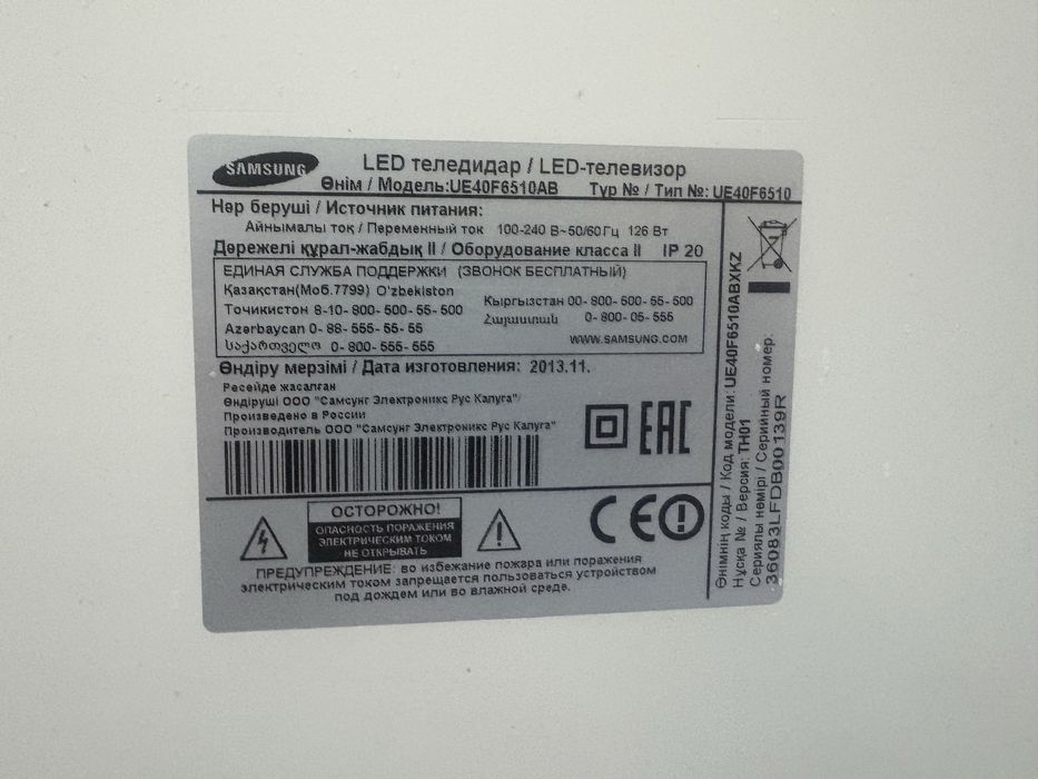 Телевизор Samsung