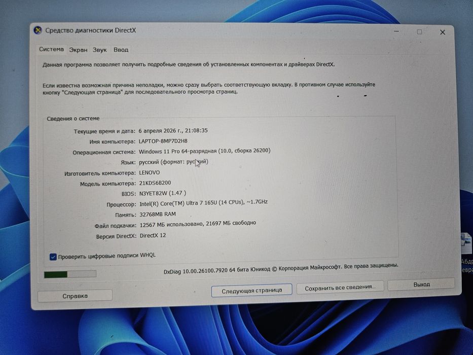 Продам Lenovo ThinkPad X1 CarbonGen12