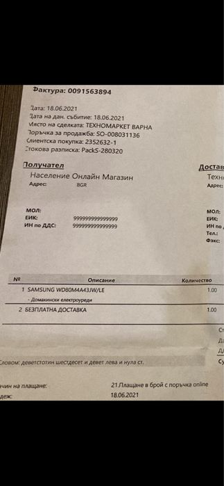 Пералня със сушилня
