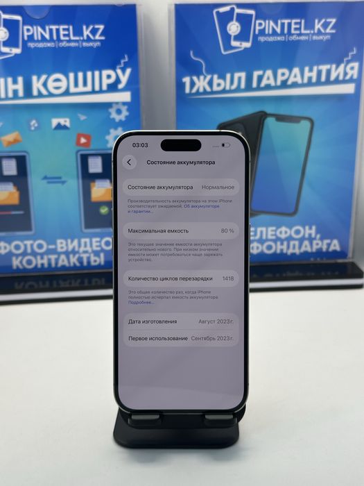 IP 15 PRO 128 GB 80% NATURAL (K)