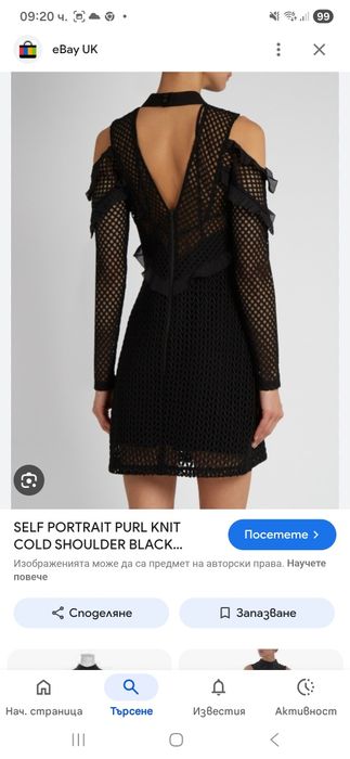 Рокли Self Portrait