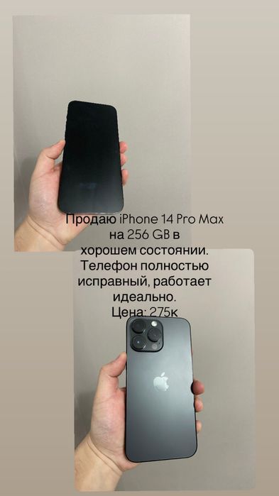 Продаю іPhone 14 Pro Max на 256 GB в хорошем состоянии