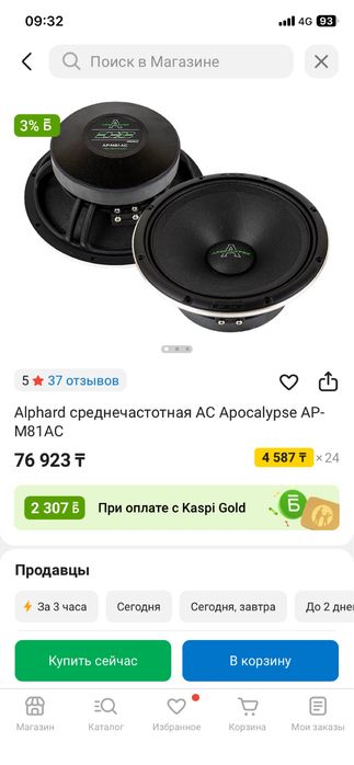 Продам динамики 20 размер