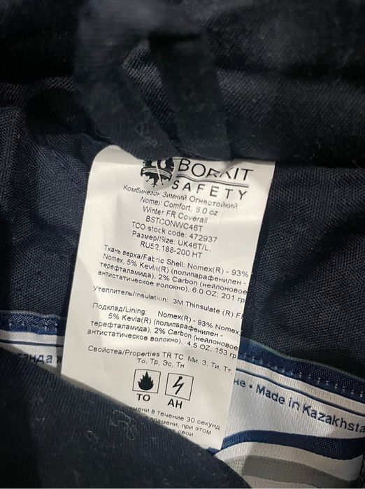 Спецодежда сатылады