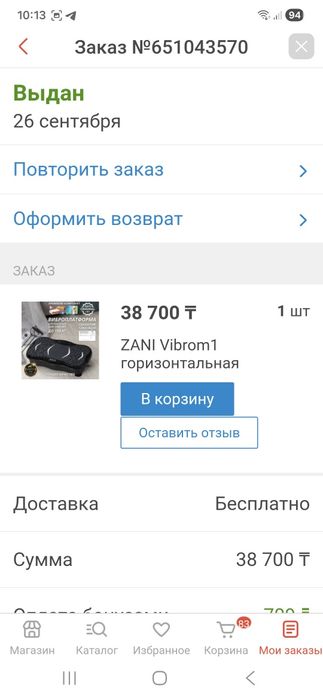 Продам виброплатформу