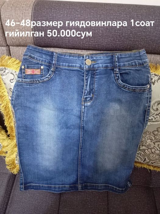 Юбка арзон нархда сотилади