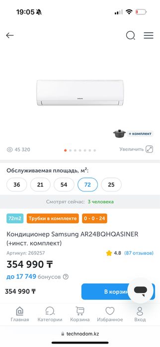 Продам кондиционер новый
