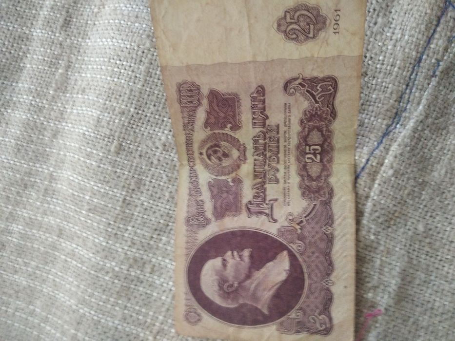 SSSR 25 rubl eski banknoti sotiladi