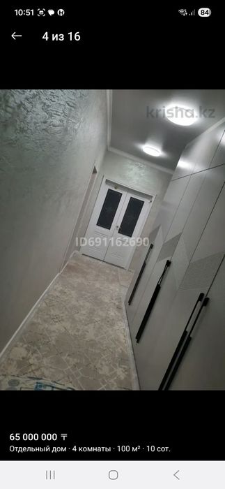 Продам дом Иманова 95