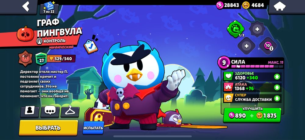 аккаунт бравь старс