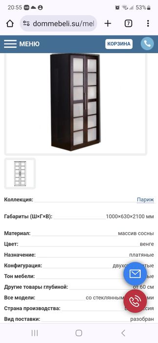 Шкаф, туалетный столик, комод, тумба прикроватная, журнальный столик