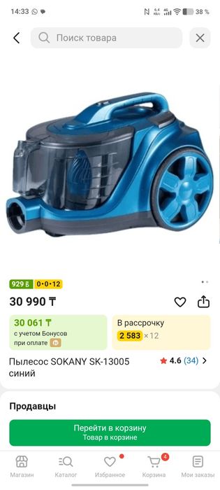 Продам новый пылесос 20тыс