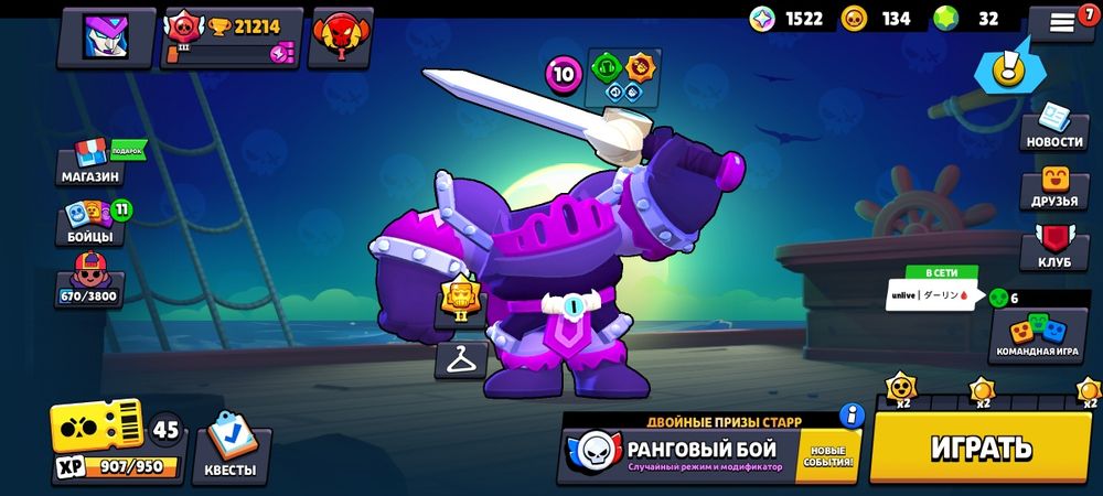 акаунт в бс покупалось 4 бп