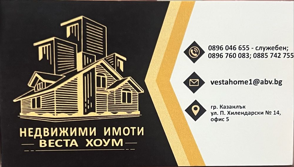 Гарсониера до парк Розариум