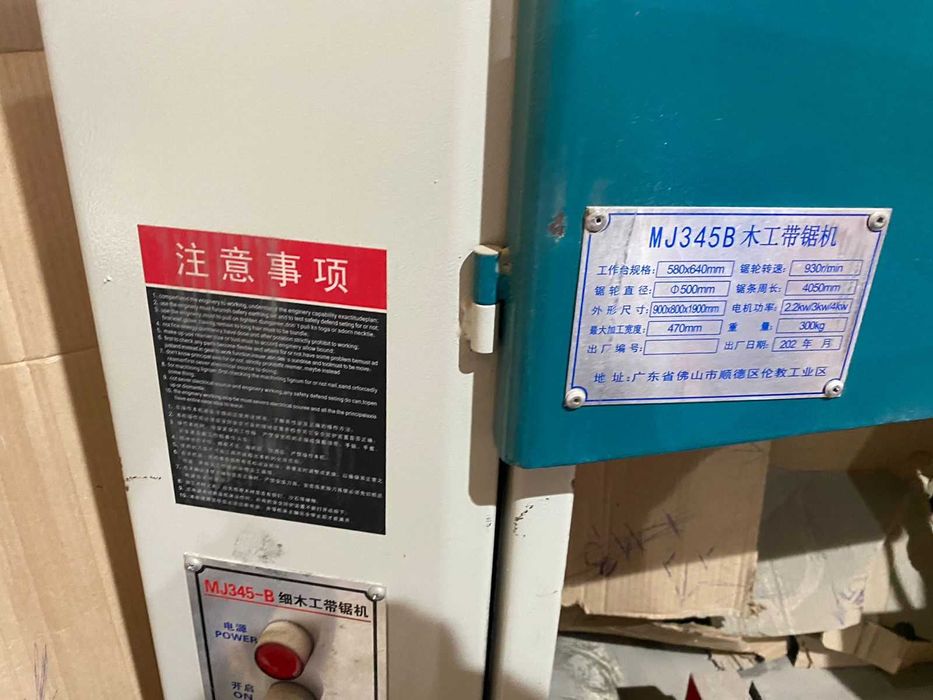 Ленточная пила JM345B.