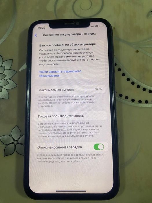Продаю айфон 11 в хорошем состоянии