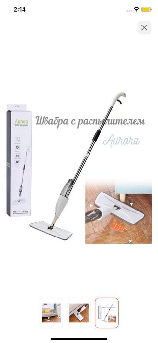 Швабра для мытья