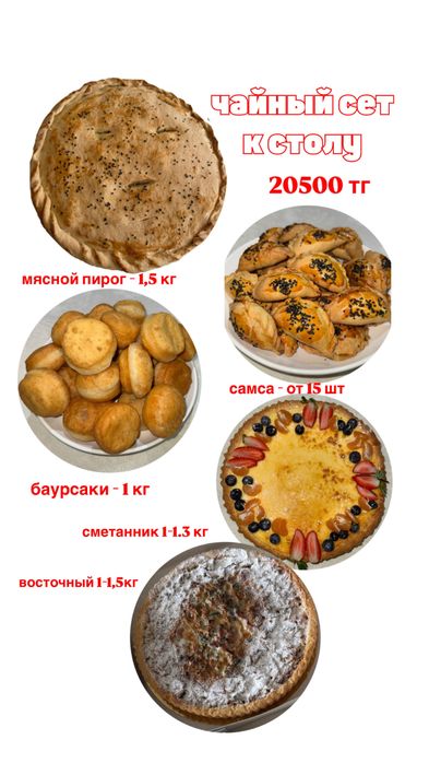 Чайный стол на заказ