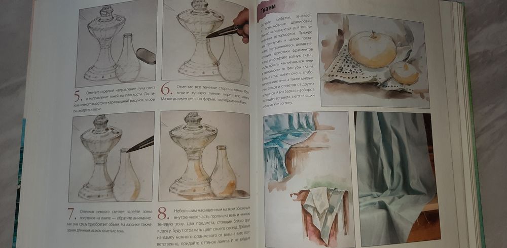 Рисование.Самоучитель.