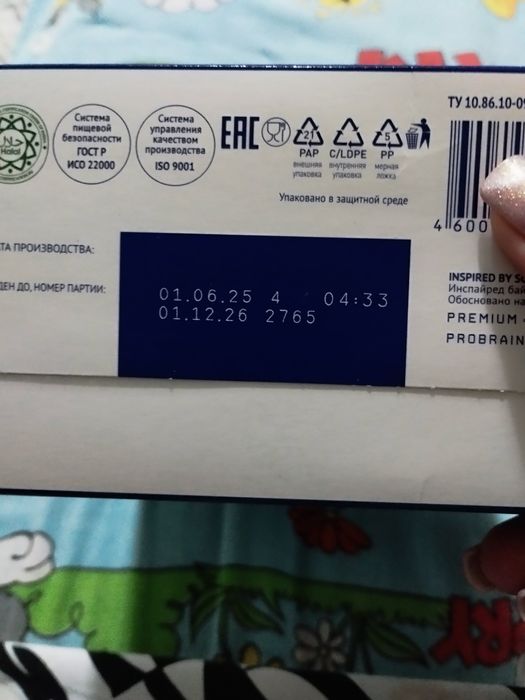 Продам детскую смесь