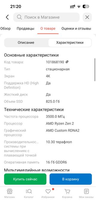 Продам PlayStation 5. Два геймпада