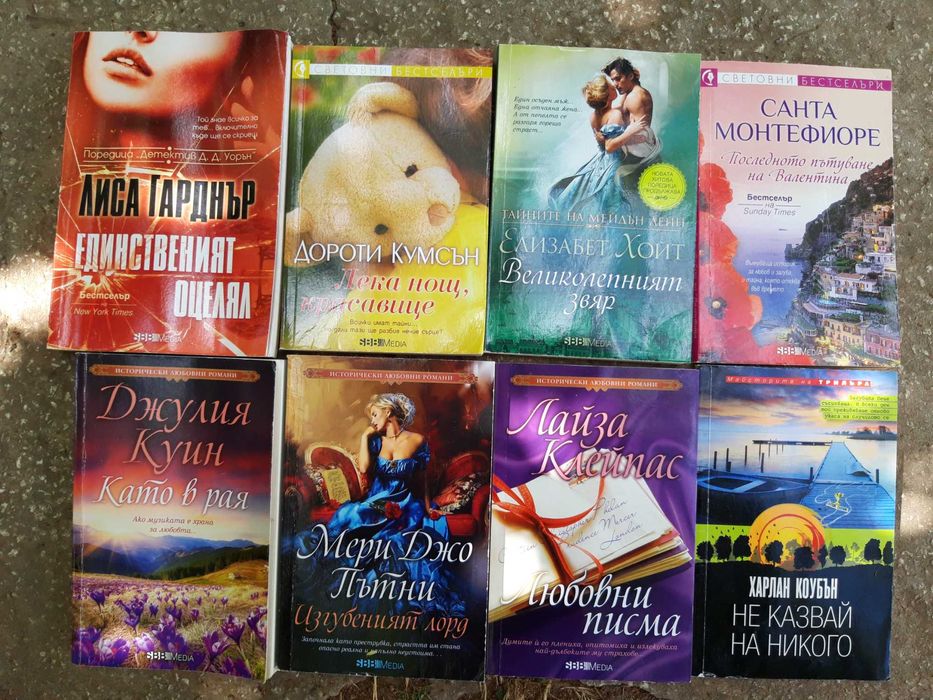 Продавам книги по 5 лв