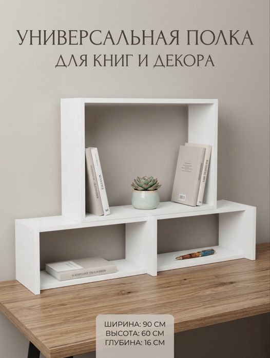 Продаю полки для дома, офиса